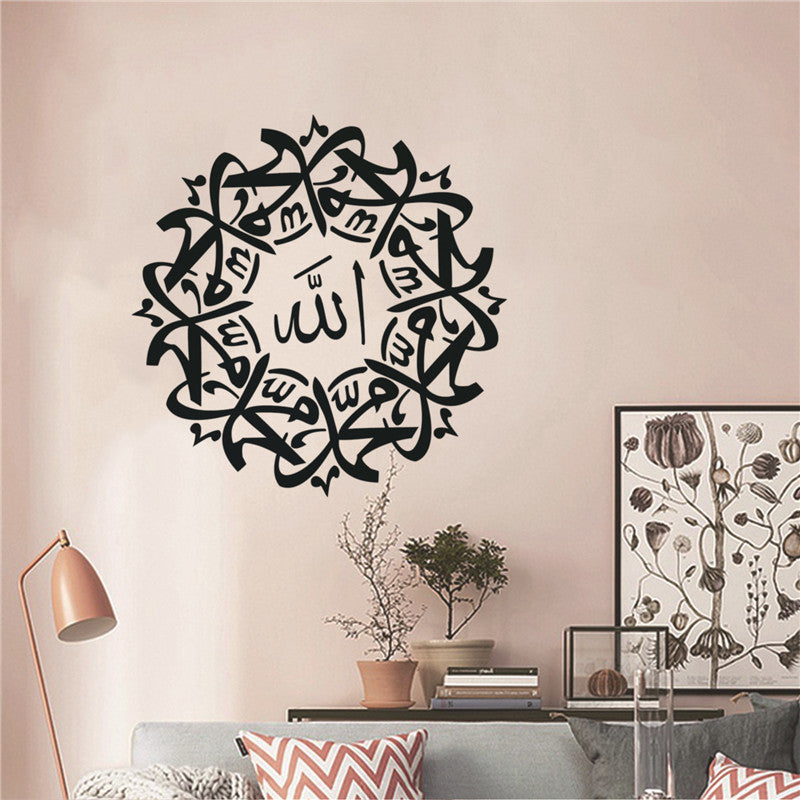 Kaligrafi Siyah Allah Muhammed Ev Dekor Duvar Sticker Ramazan Çıkartma Seti