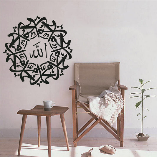 Kaligrafi Siyah Allah Muhammed Ev Dekor Duvar Sticker Ramazan Çıkartma Seti