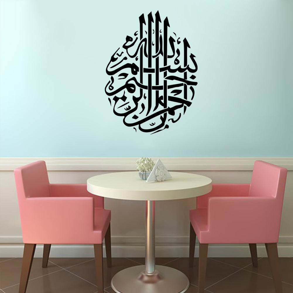 Kaligrafi Bismillah Siyah Ev Dekor Duvar Sticker Ramazan Çıkartma Seti