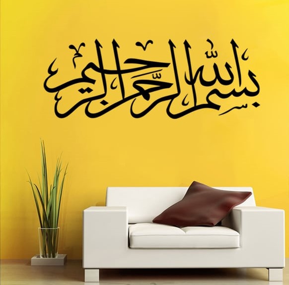Kaligrafi Bismillah Siyah 2 Ev Dekor Duvar Sticker Ramazan Çıkartma Seti