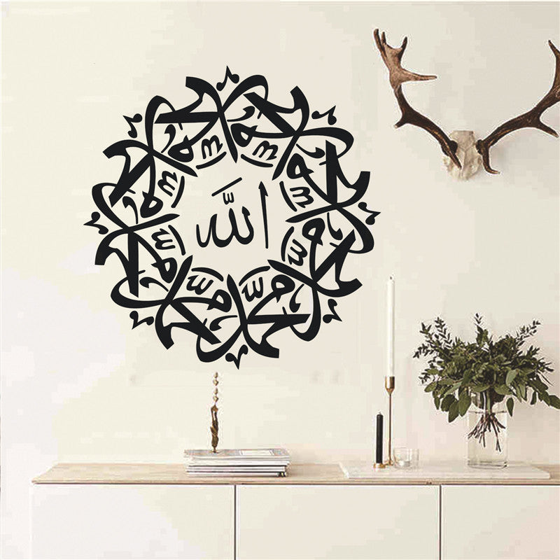 Kaligrafi Siyah Allah Muhammed Ev Dekor Duvar Sticker Ramazan Çıkartma Seti