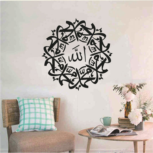 Kaligrafi Siyah Allah Muhammed Ev Dekor Duvar Sticker Ramazan Çıkartma Seti