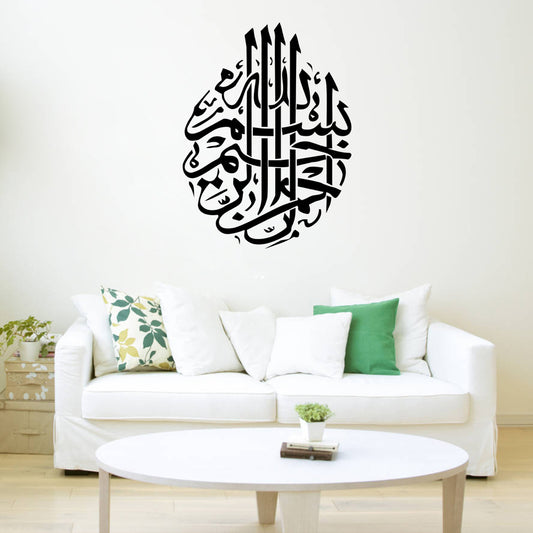 Kaligrafi Bismillah Siyah Ev Dekor Duvar Sticker Ramazan Çıkartma Seti
