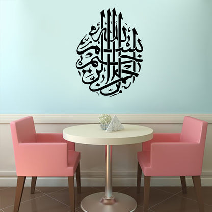 Kaligrafi Bismillah Siyah Ev Dekor Duvar Sticker Ramazan Çıkartma Seti