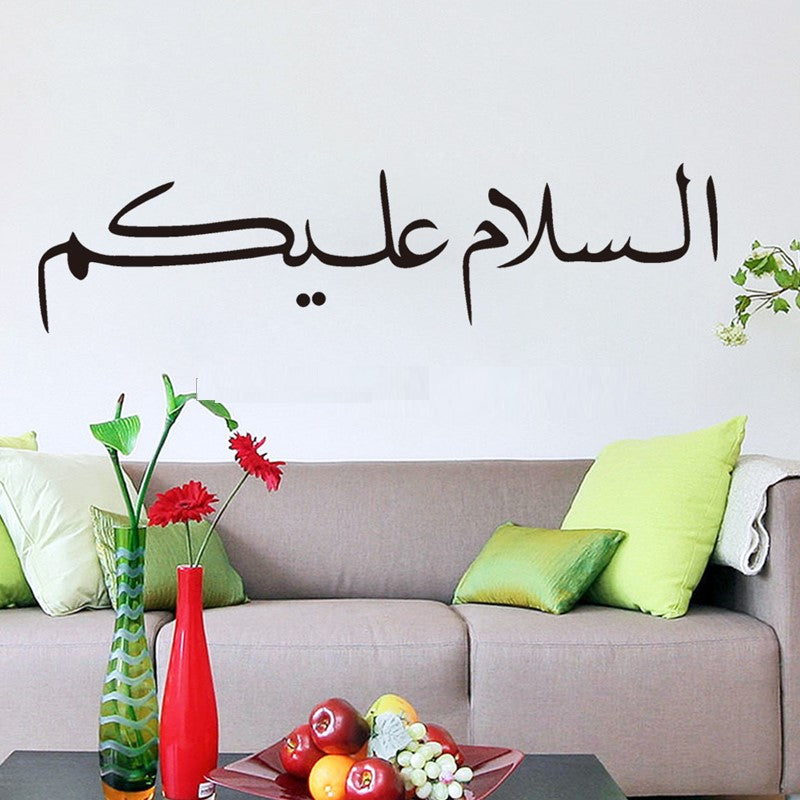 Kaligrafi Siyah Selamun Aleyküm Ev Dekor Duvar Sticker Ramazan Çıkartma Seti