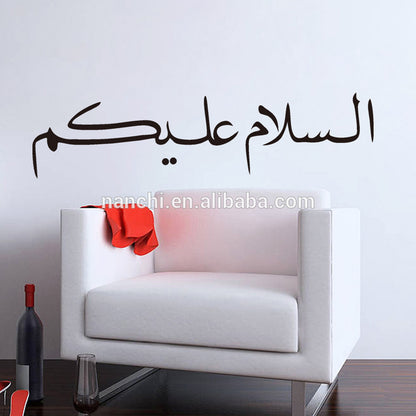 Kaligrafi Siyah Selamun Aleyküm Ev Dekor Duvar Sticker Ramazan Çıkartma Seti