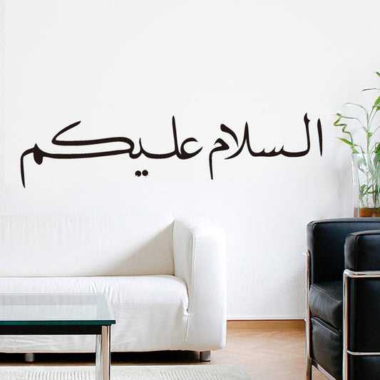 Kaligrafi Siyah Selamun Aleyküm Ev Dekor Duvar Sticker Ramazan Çıkartma Seti