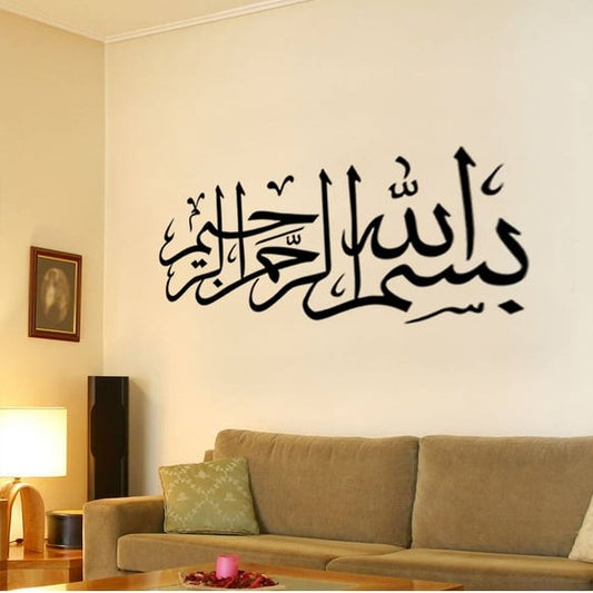 Kaligrafi Bismillah Siyah 2 Ev Dekor Duvar Sticker Ramazan Çıkartma Seti